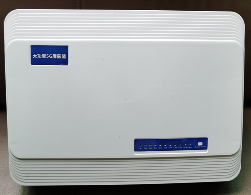  慈溪内置11路移动通信干扰器