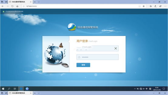  慈溪无线通信对讲调度网管系统