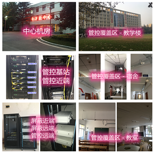 慈溪某军事院校管控案例（数字信令级）