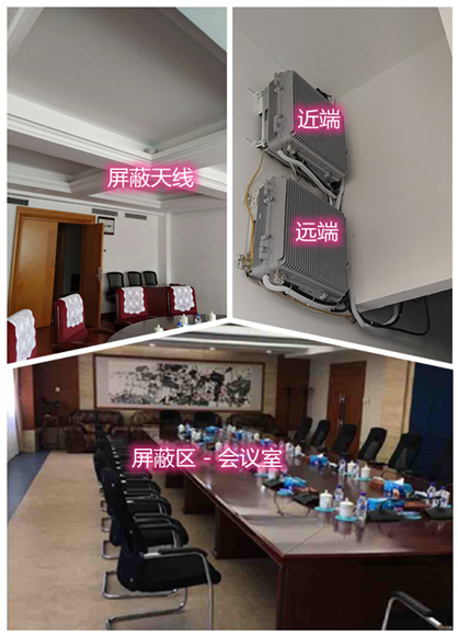 慈溪某机关单位会议室屏蔽案例（数字信令级）