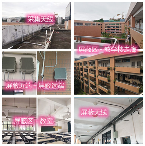  慈溪某中学考场屏蔽案例（数字信令级）